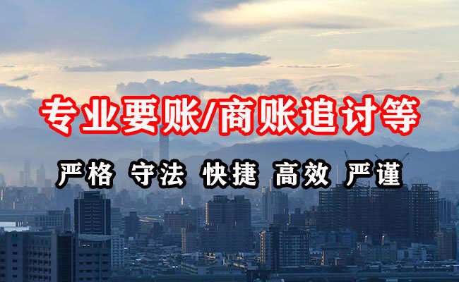 吉安清账公司